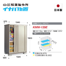 Load image into Gallery viewer, INABA Thermal Resistance Cabinet - KMW-139E