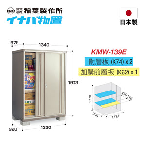 INABA Thermal Resistance Cabinet - KMW-139E